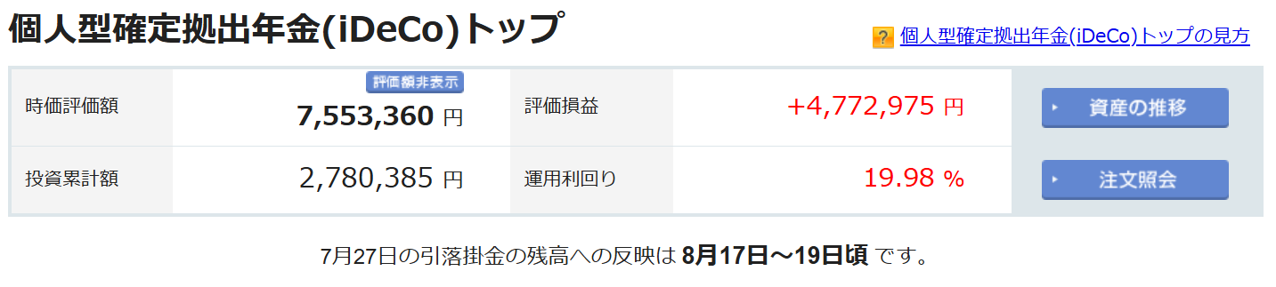 2026年8月14日のiDeCo。時価評価額7,553,360円、評価損益プラス4,772,975円